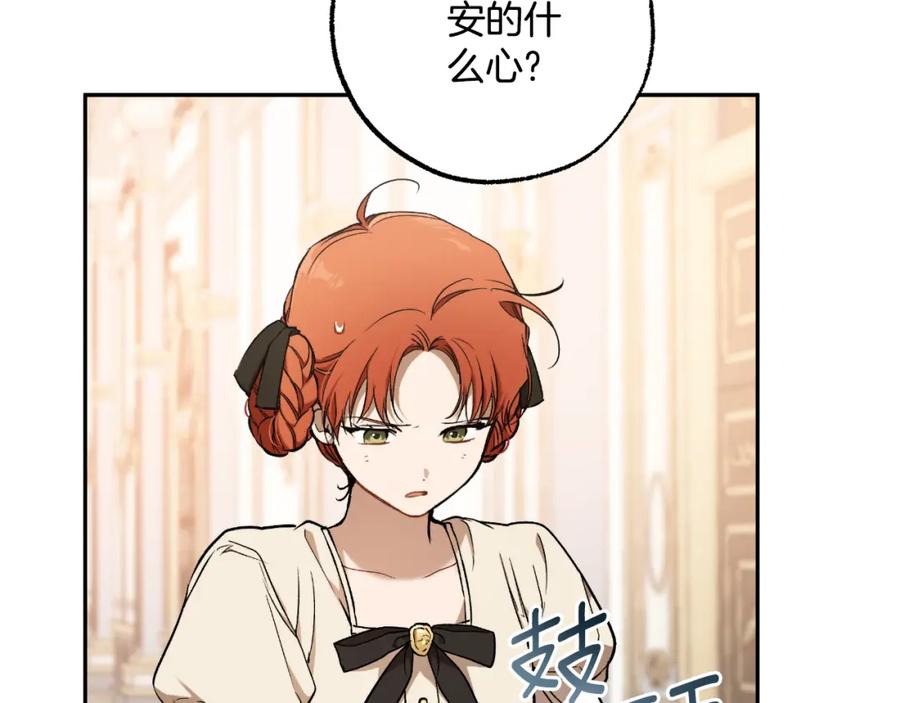 一切都是错觉 第117话 英雄一样帅气 第8页
