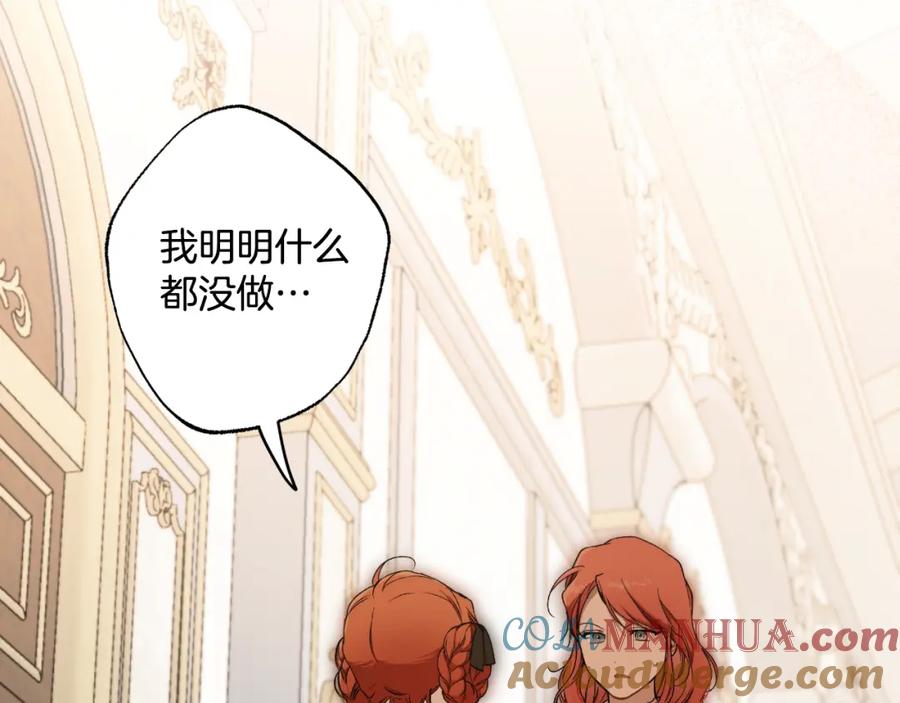 一切都是错觉 第117话 英雄一样帅气 第17页