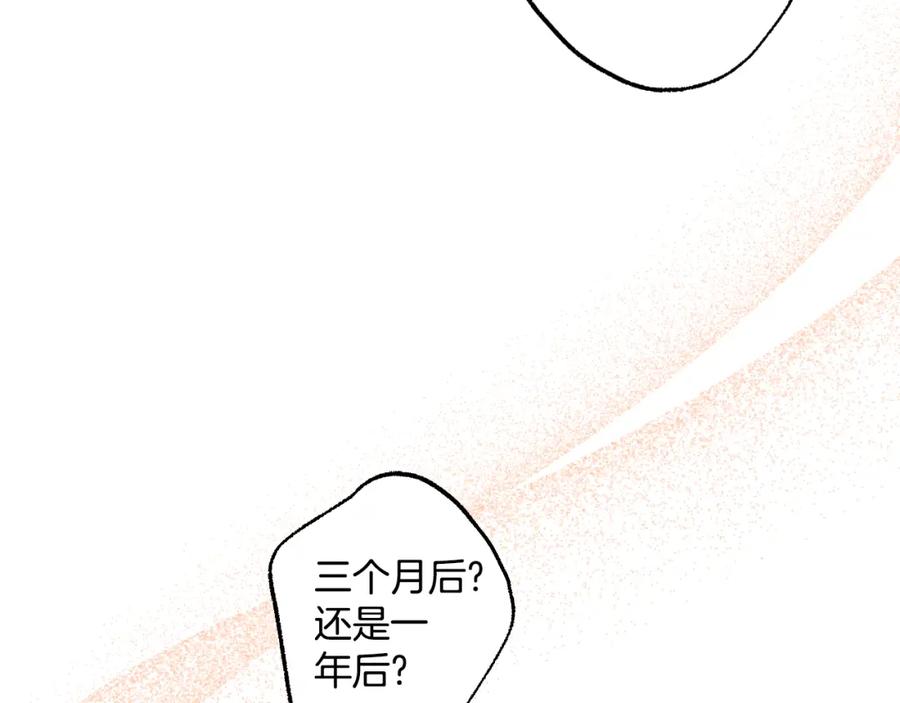 一切都是错觉 第117话 英雄一样帅气 第15页