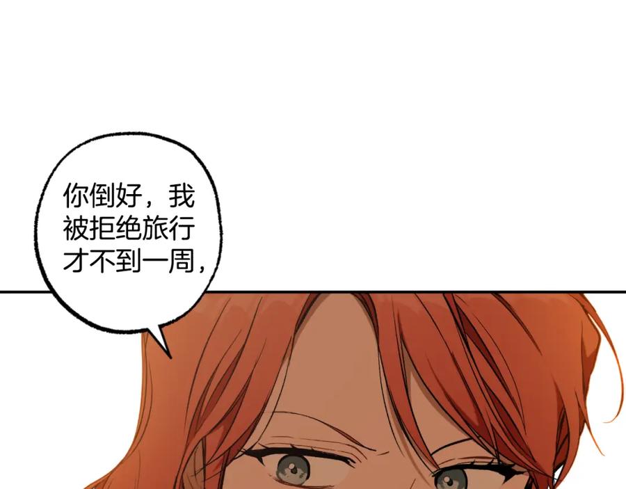 一切都是错觉 第117话 英雄一样帅气 第6页