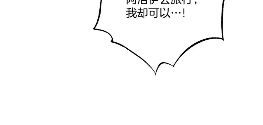 一切都是错觉 第117话 英雄一样帅气 第90页
