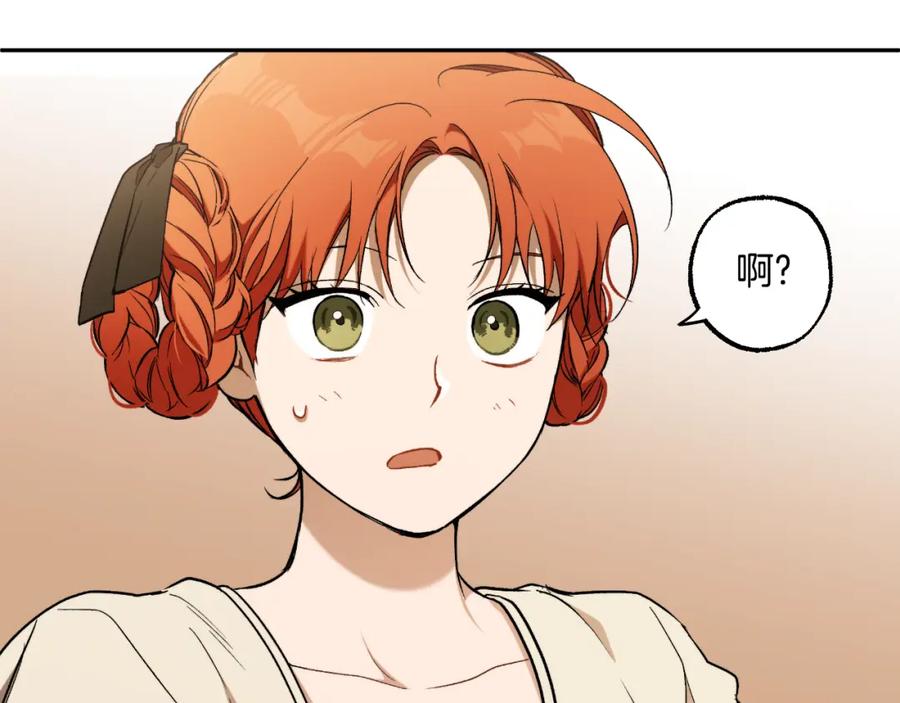 一切都是错觉 第117话 英雄一样帅气 第155页