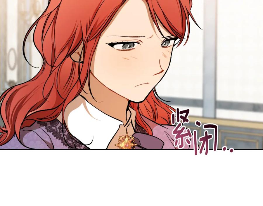 一切都是错觉 第117话 英雄一样帅气 第67页
