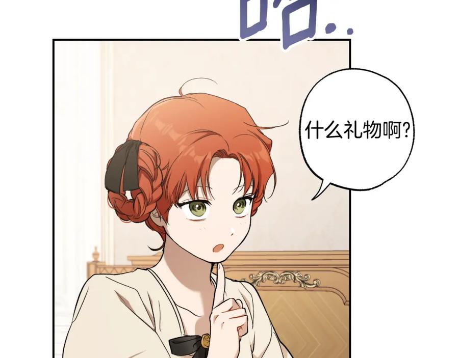 一切都是错觉 第117话 英雄一样帅气 第150页