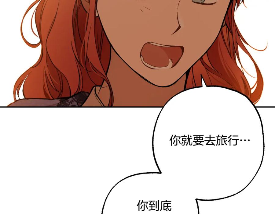 一切都是错觉 第117话 英雄一样帅气 第7页