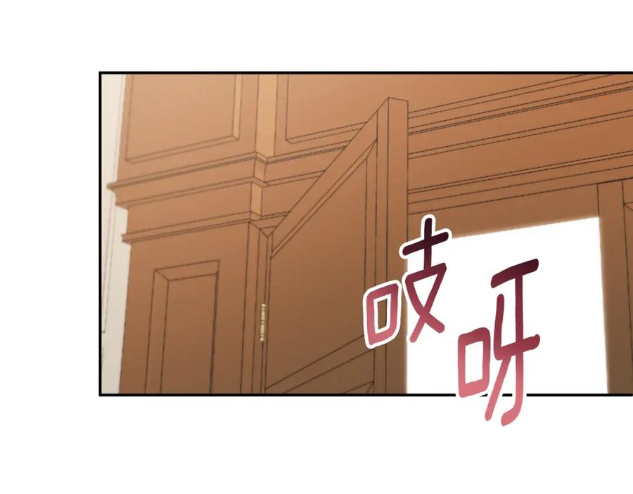一切都是错觉 第117话 英雄一样帅气 第152页