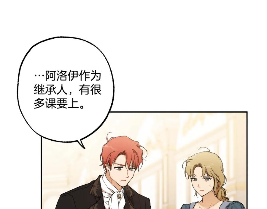 一切都是错觉 第117话 英雄一样帅气 第91页