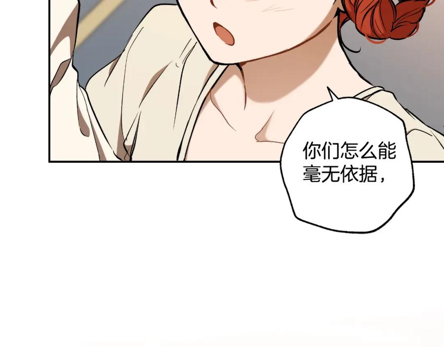 一切都是错觉 第117话 英雄一样帅气 第74页