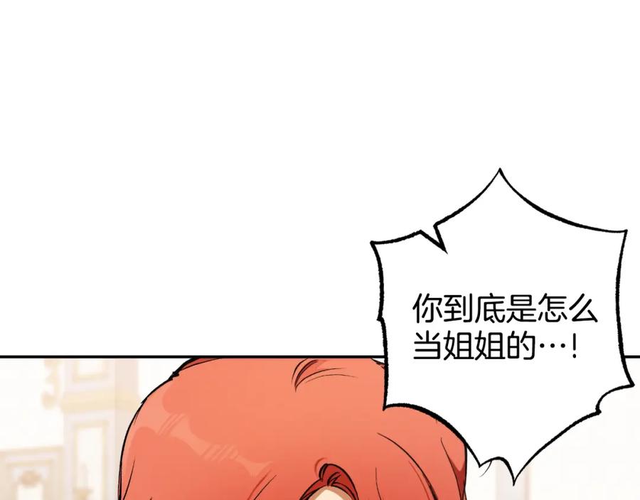 一切都是错觉 第117话 英雄一样帅气 第66页