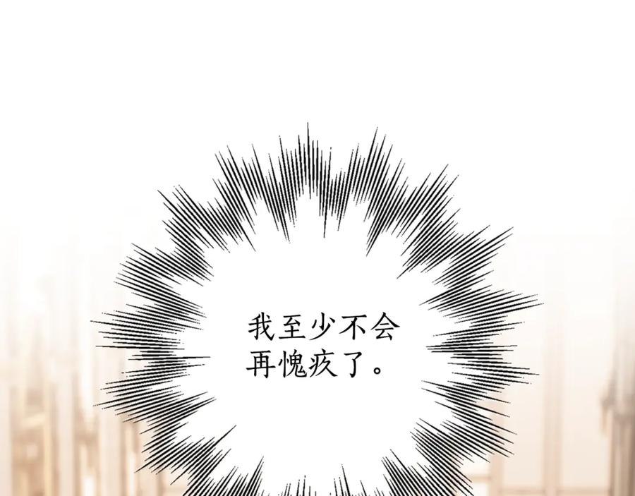 一切都是错觉 第117话 英雄一样帅气 第107页