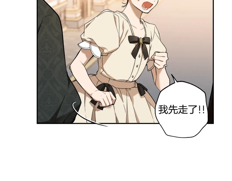 一切都是错觉 第117话 英雄一样帅气 第116页