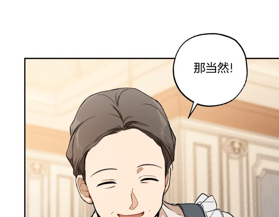 一切都是错觉 第117话 英雄一样帅气 第135页