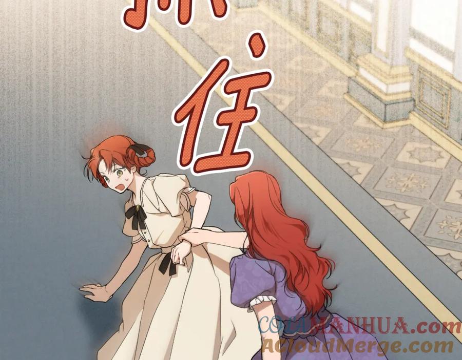 一切都是错觉 第117话 英雄一样帅气 第41页