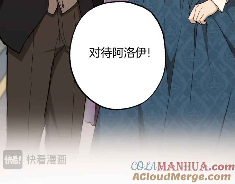 一切都是错觉 第117话 英雄一样帅气 第85页