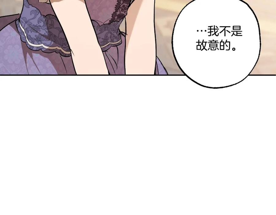 一切都是错觉 第117话 英雄一样帅气 第62页