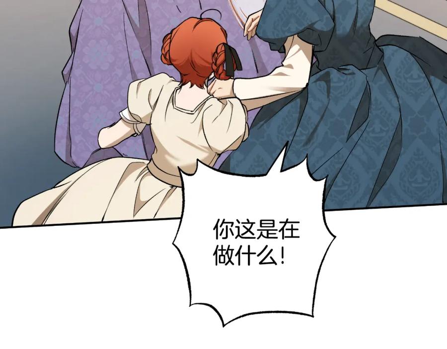 一切都是错觉 第117话 英雄一样帅气 第50页