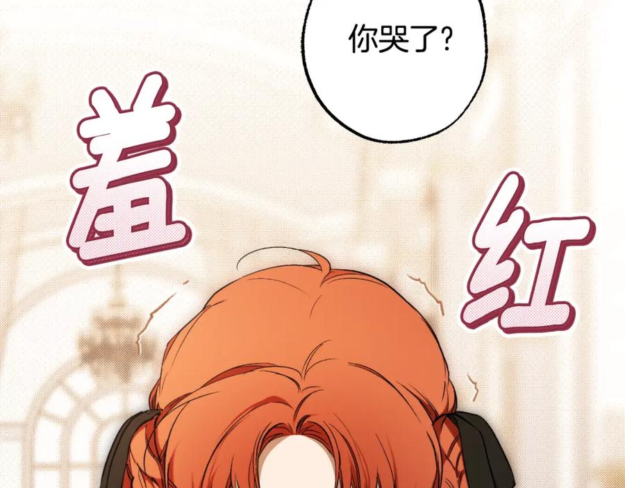 一切都是错觉 第117话 英雄一样帅气 第28页