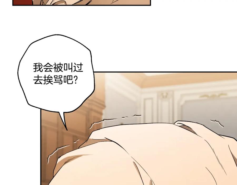 一切都是错觉 第117话 英雄一样帅气 第123页
