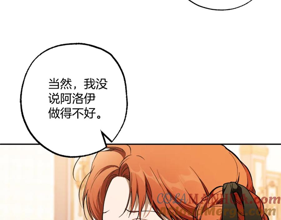 一切都是错觉 第117话 英雄一样帅气 第93页