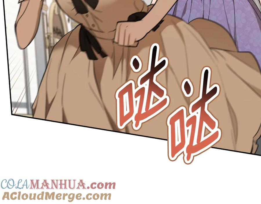 一切都是错觉 第117话 英雄一样帅气 第33页