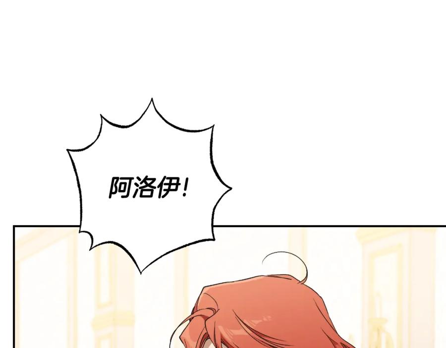 一切都是错觉 第117话 英雄一样帅气 第46页
