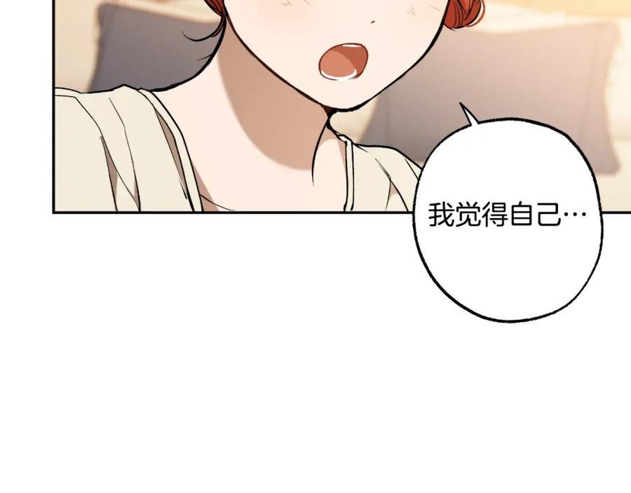 一切都是错觉 第117话 英雄一样帅气 第139页