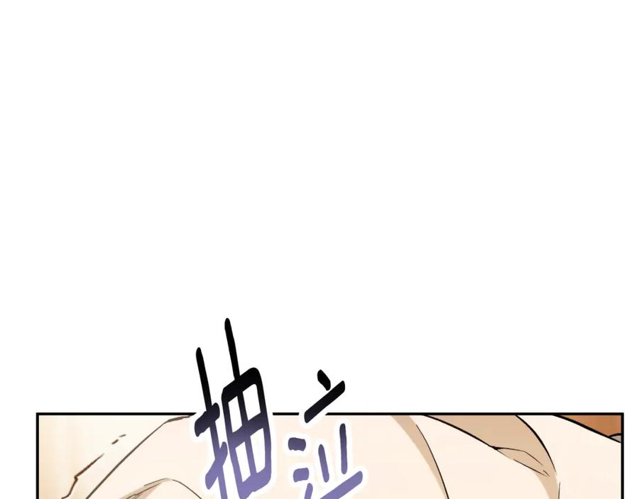 一切都是错觉 第117话 英雄一样帅气 第126页