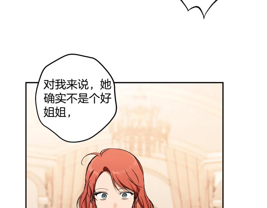 一切都是错觉 第117话 英雄一样帅气 第95页