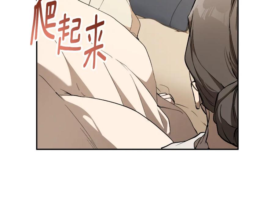 一切都是错觉 第117话 英雄一样帅气 第134页