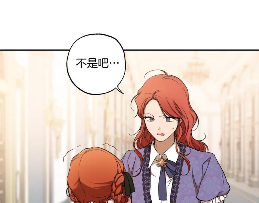 一切都是错觉 第117话 英雄一样帅气 第26页