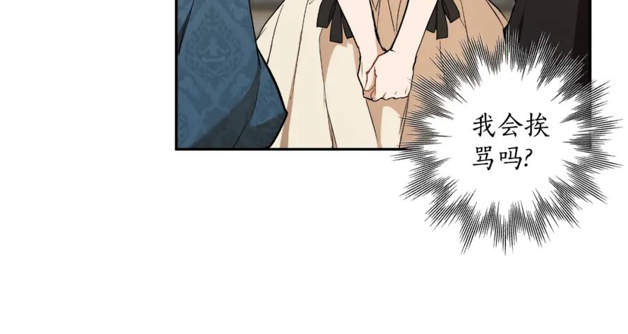 一切都是错觉 第117话 英雄一样帅气 第102页