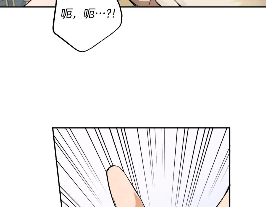 一切都是错觉 第117话 英雄一样帅气 第38页