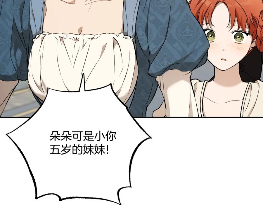 一切都是错觉 第117话 英雄一样帅气 第64页