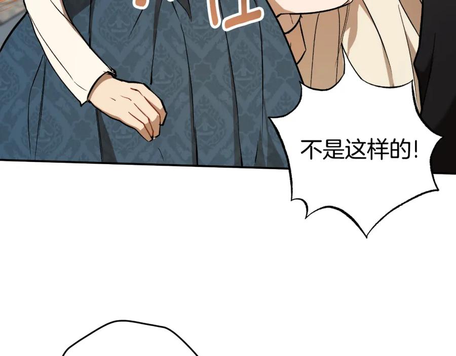 一切都是错觉 第117话 英雄一样帅气 第72页