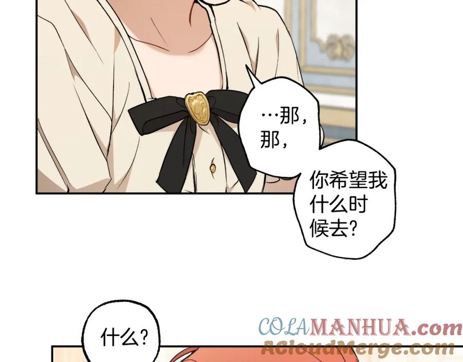 一切都是错觉 第117话 英雄一样帅气 第13页