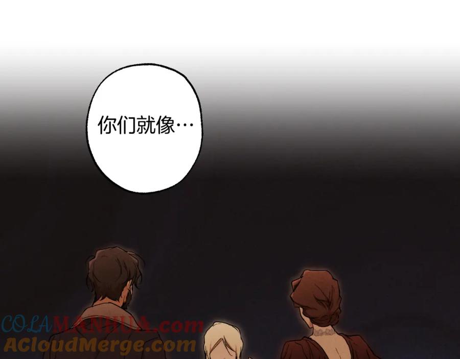 一切都是错觉 第117话 英雄一样帅气 第81页