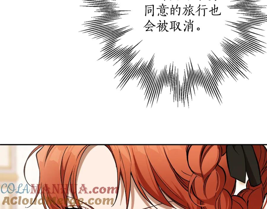 一切都是错觉 第117话 英雄一样帅气 第105页