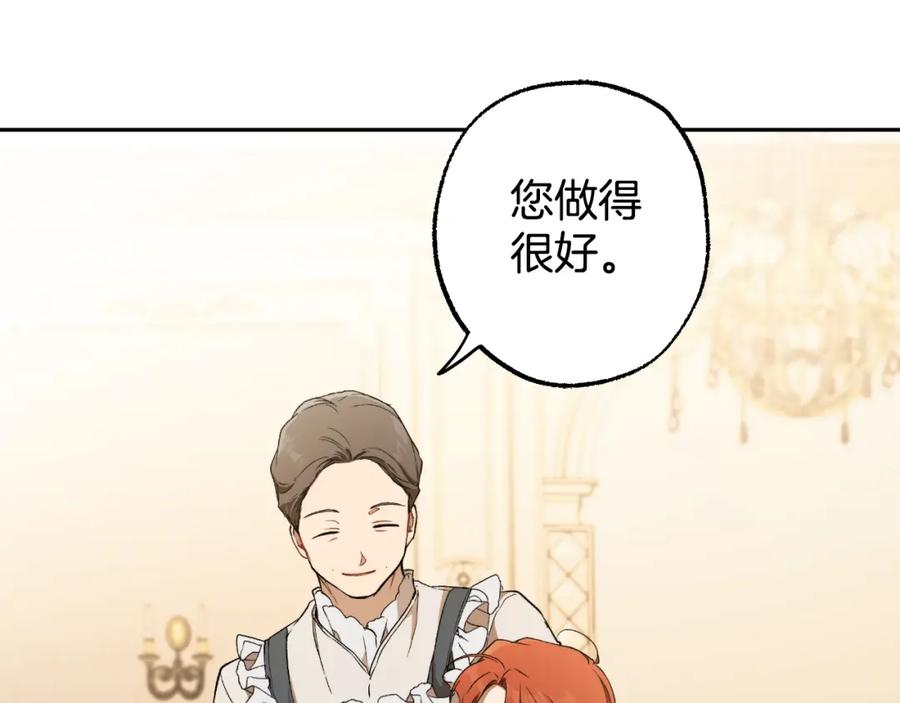 一切都是错觉 第117话 英雄一样帅气 第131页