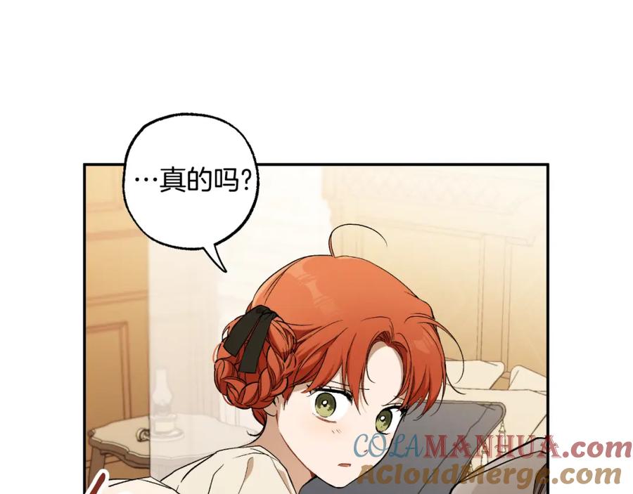 一切都是错觉 第117话 英雄一样帅气 第133页