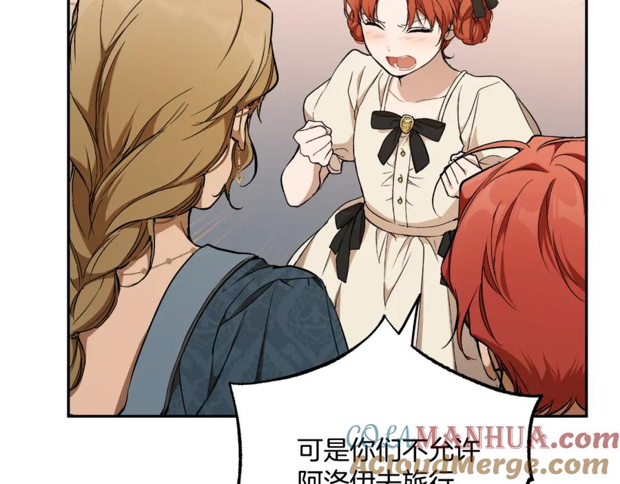 一切都是错觉 第117话 英雄一样帅气 第89页