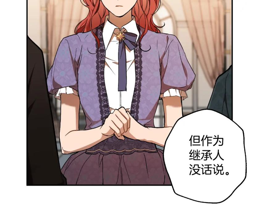 一切都是错觉 第117话 英雄一样帅气 第96页