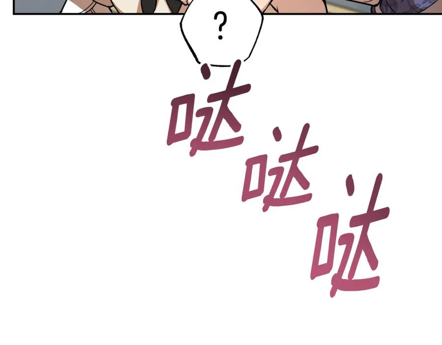 一切都是错觉 第117话 英雄一样帅气 第48页