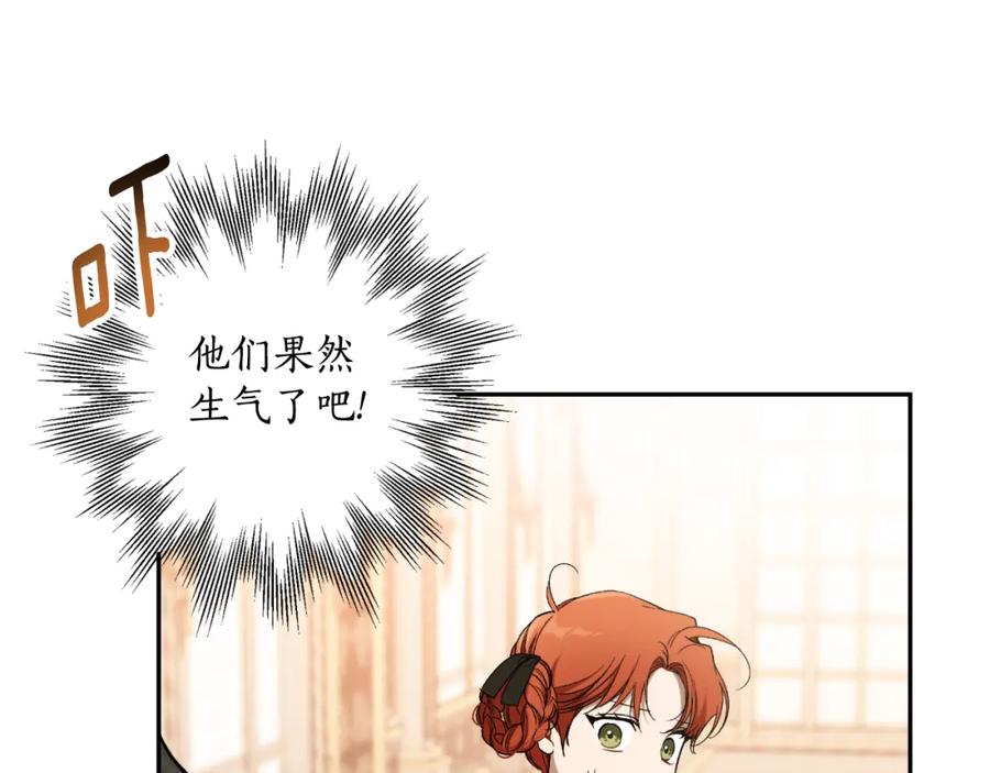 一切都是错觉 第117话 英雄一样帅气 第115页