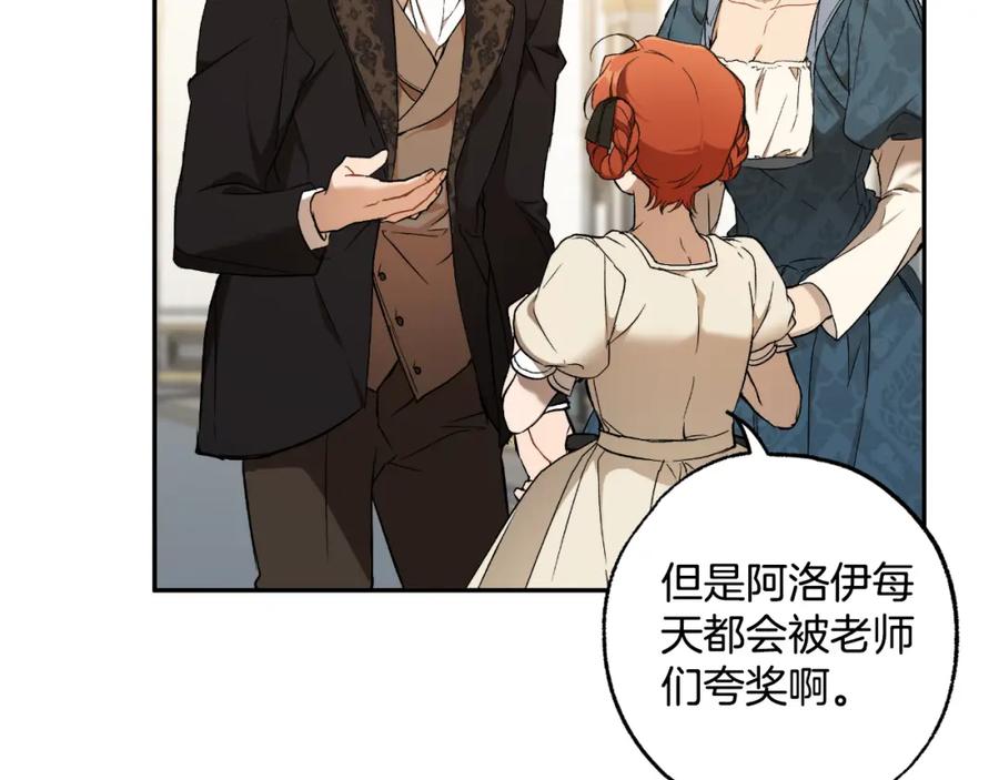 一切都是错觉 第117话 英雄一样帅气 第92页