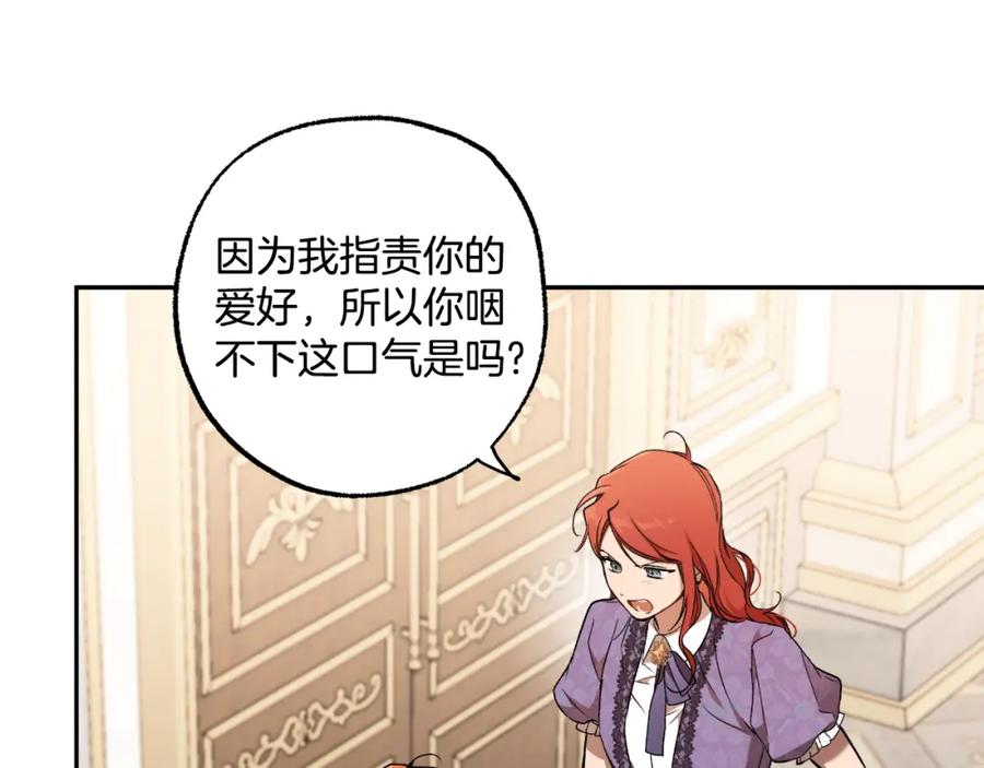 一切都是错觉 第117话 英雄一样帅气 第10页