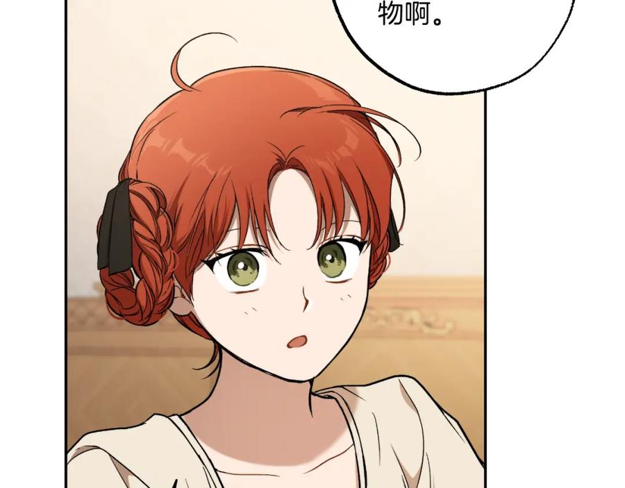 一切都是错觉 第117话 英雄一样帅气 第146页