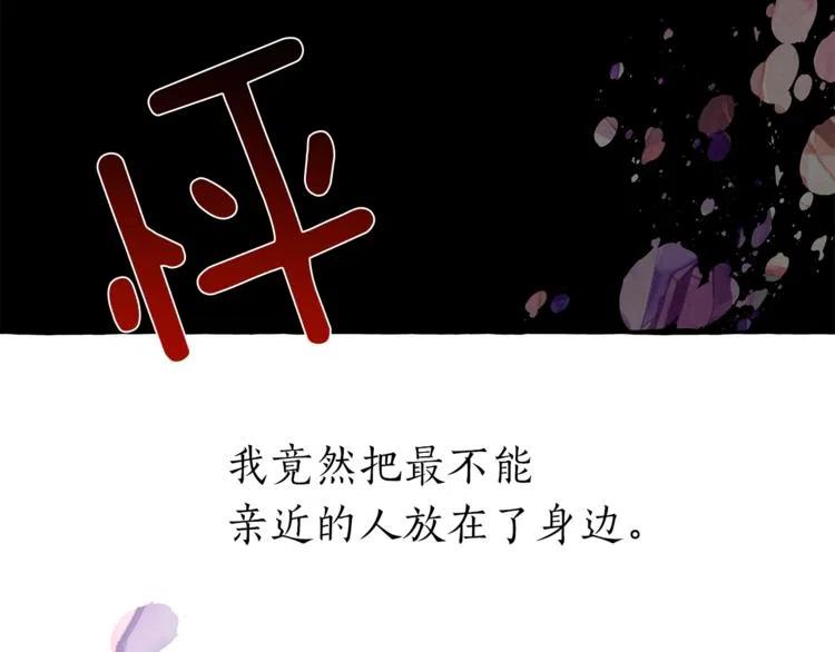 一切都是错觉 第10话 找回记忆 第174页