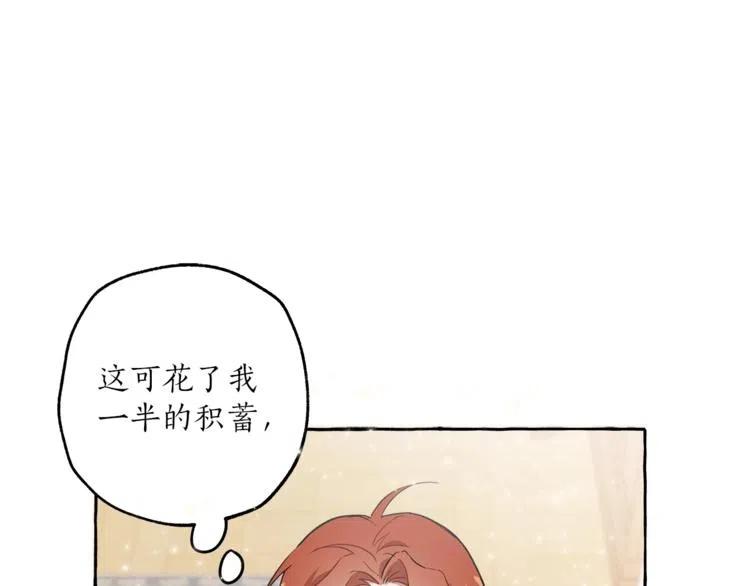 一切都是错觉 第10话 找回记忆 第60页