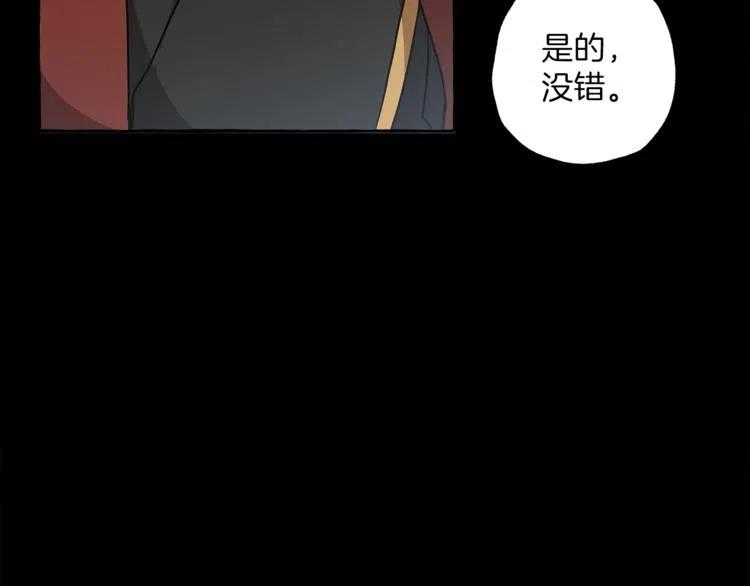 一切都是错觉 第10话 找回记忆 第20页