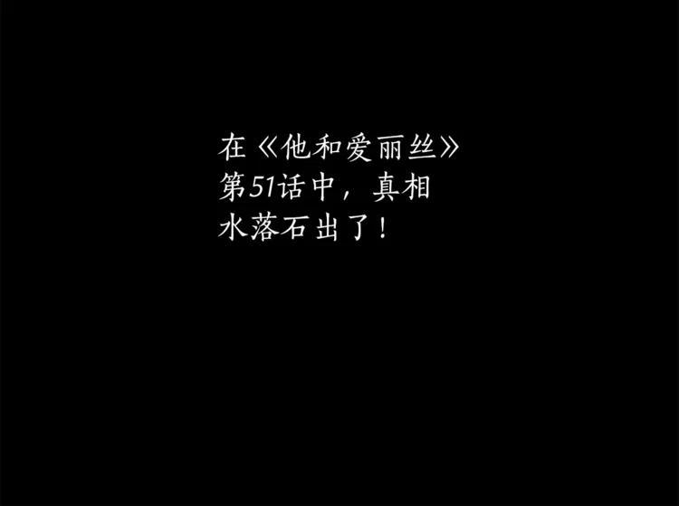 一切都是错觉 第10话 找回记忆 第146页